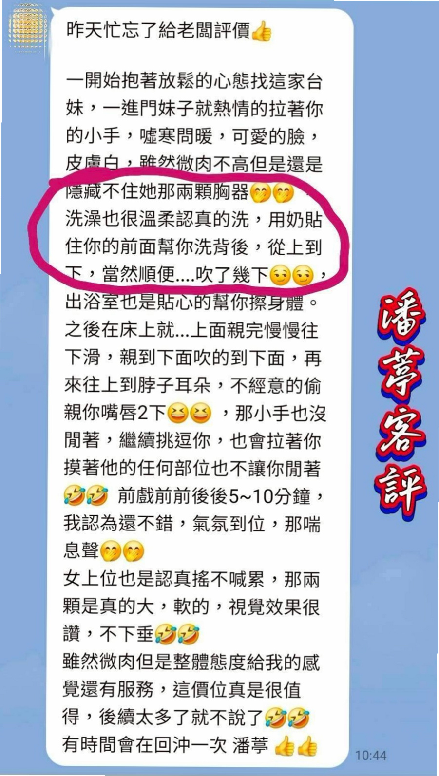 BILL │ 小裕 │ 極品小騷貨 │ 安定外賣茶 │ 24歲 │ 166cm │ 55kg │ E罩杯 │ 不小心變成習慣了 覺得自己弄真的很舒服，  打到這裡我已經....都已經很想做了...